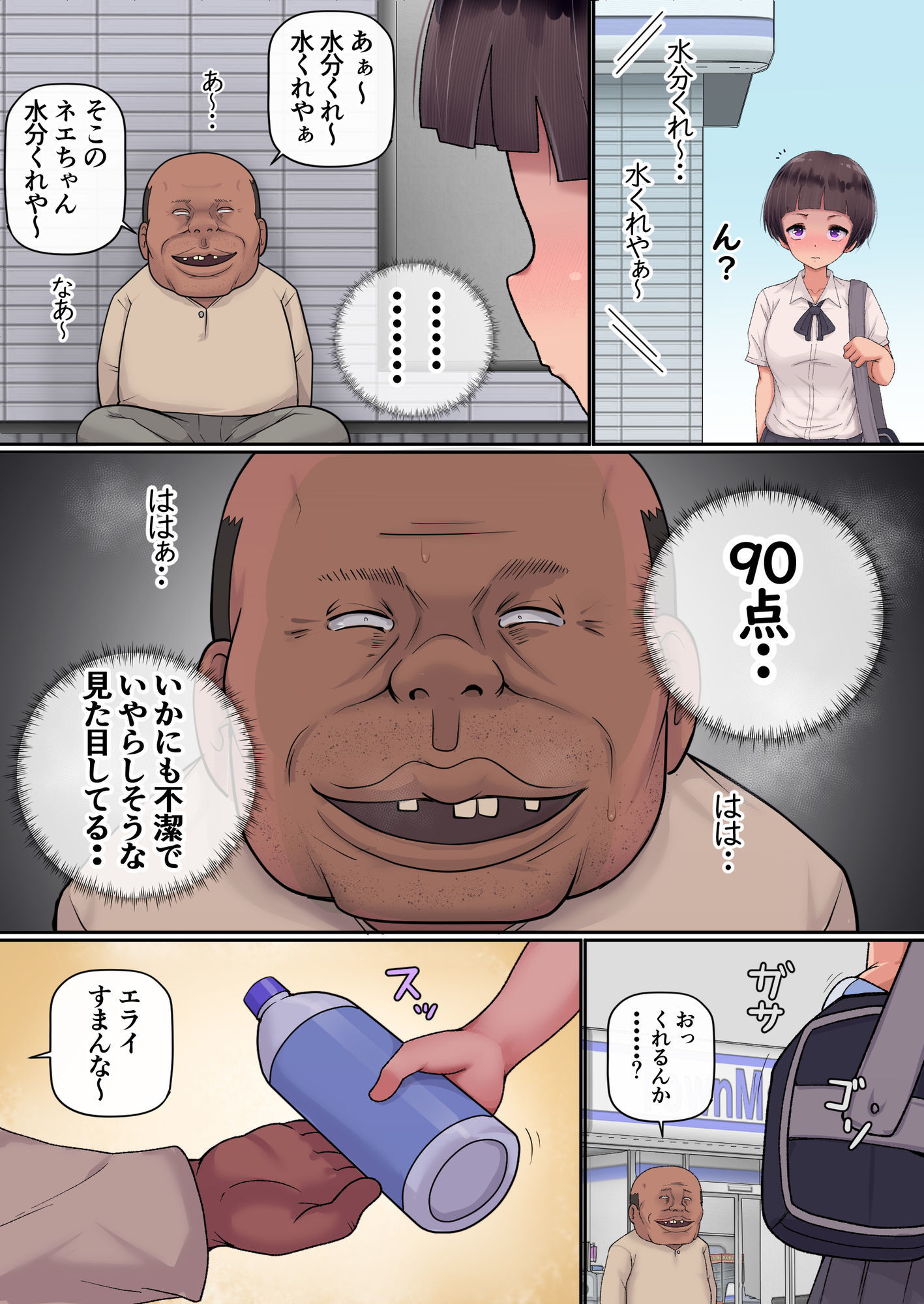 試し読み 1