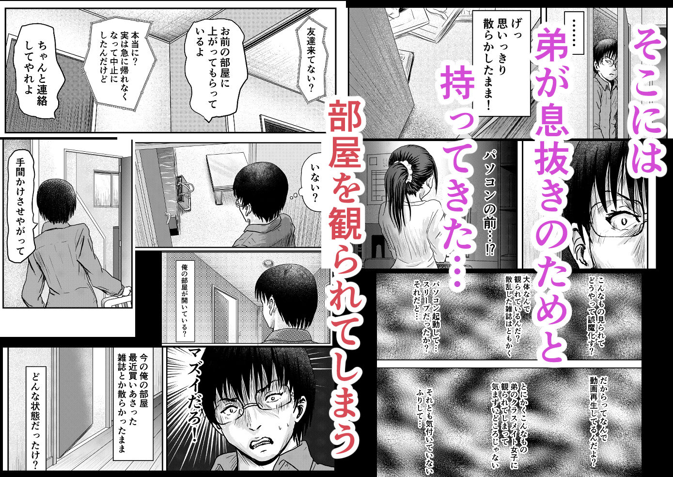 試し読み 4