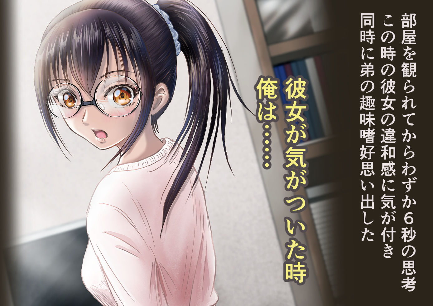 試し読み 5