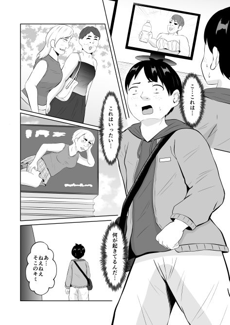 試し読み 6