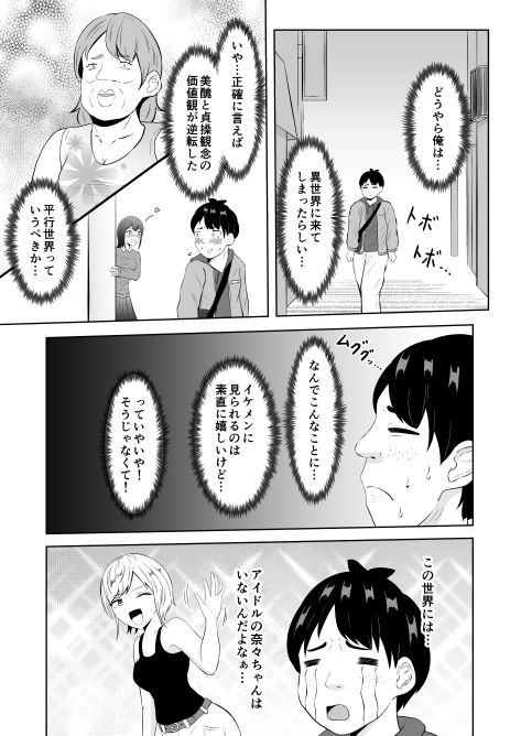 試し読み 7