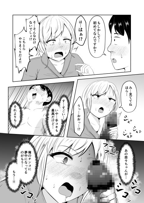 試し読み 9
