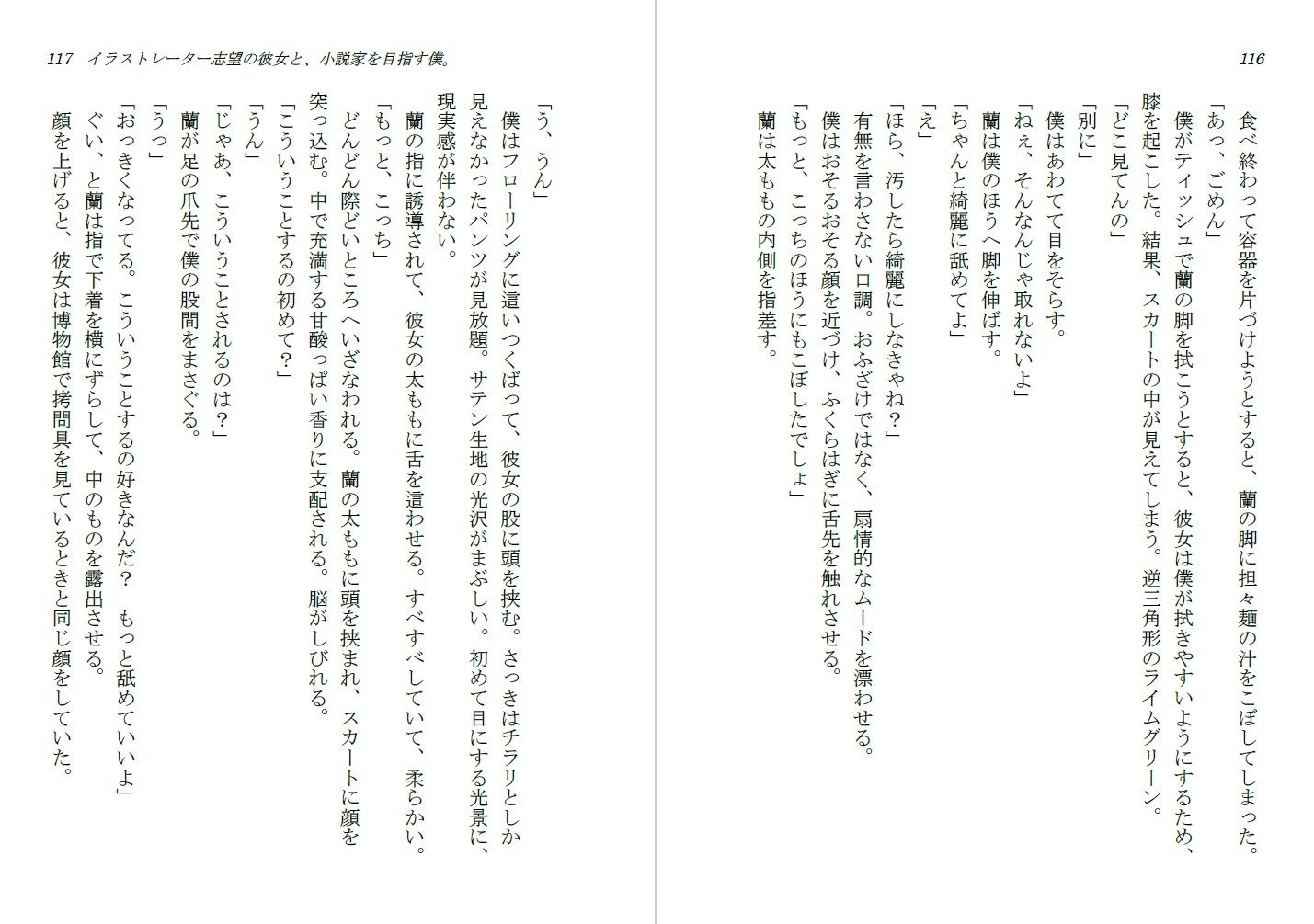 試し読み 5