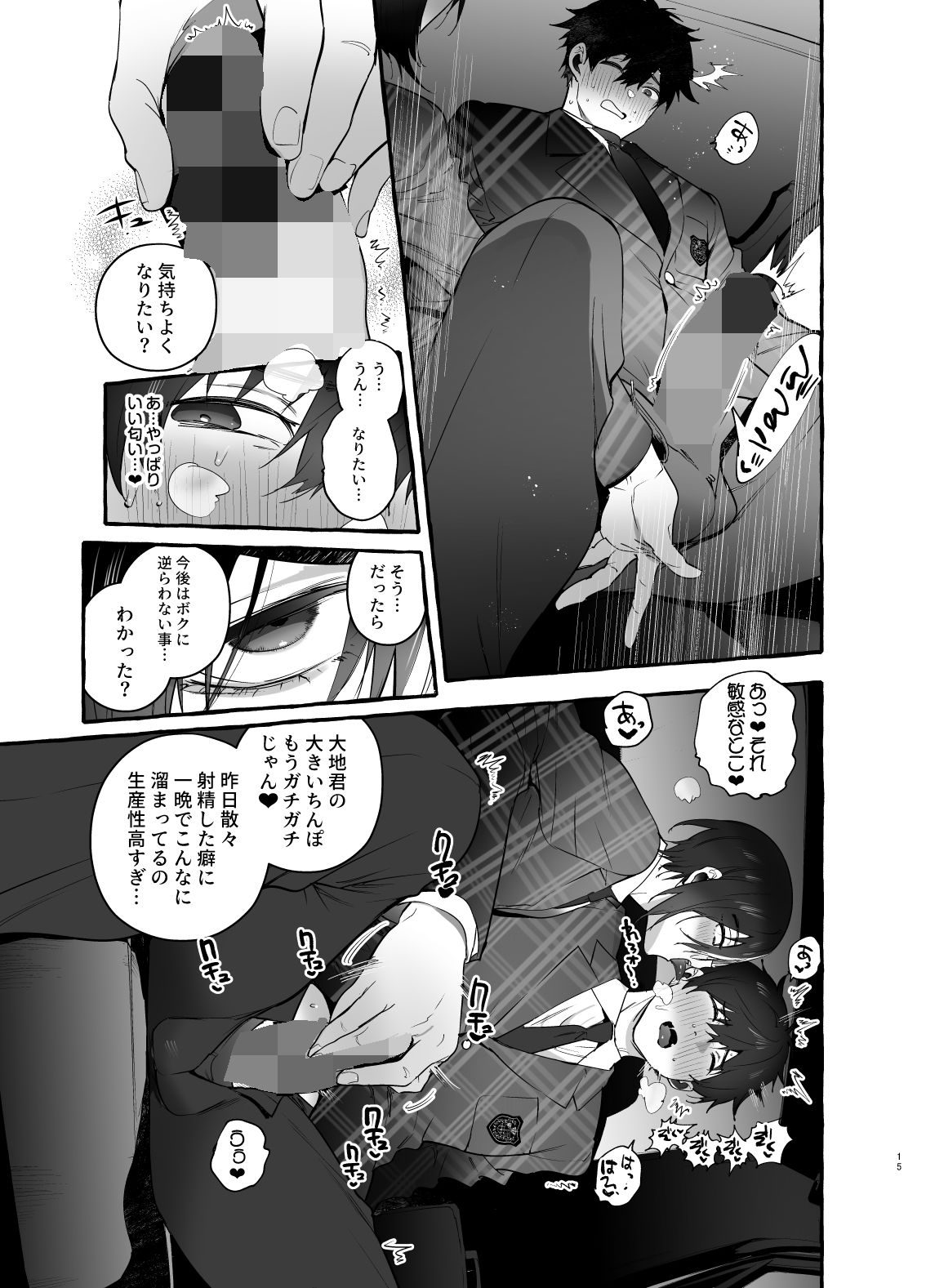 試し読み 1