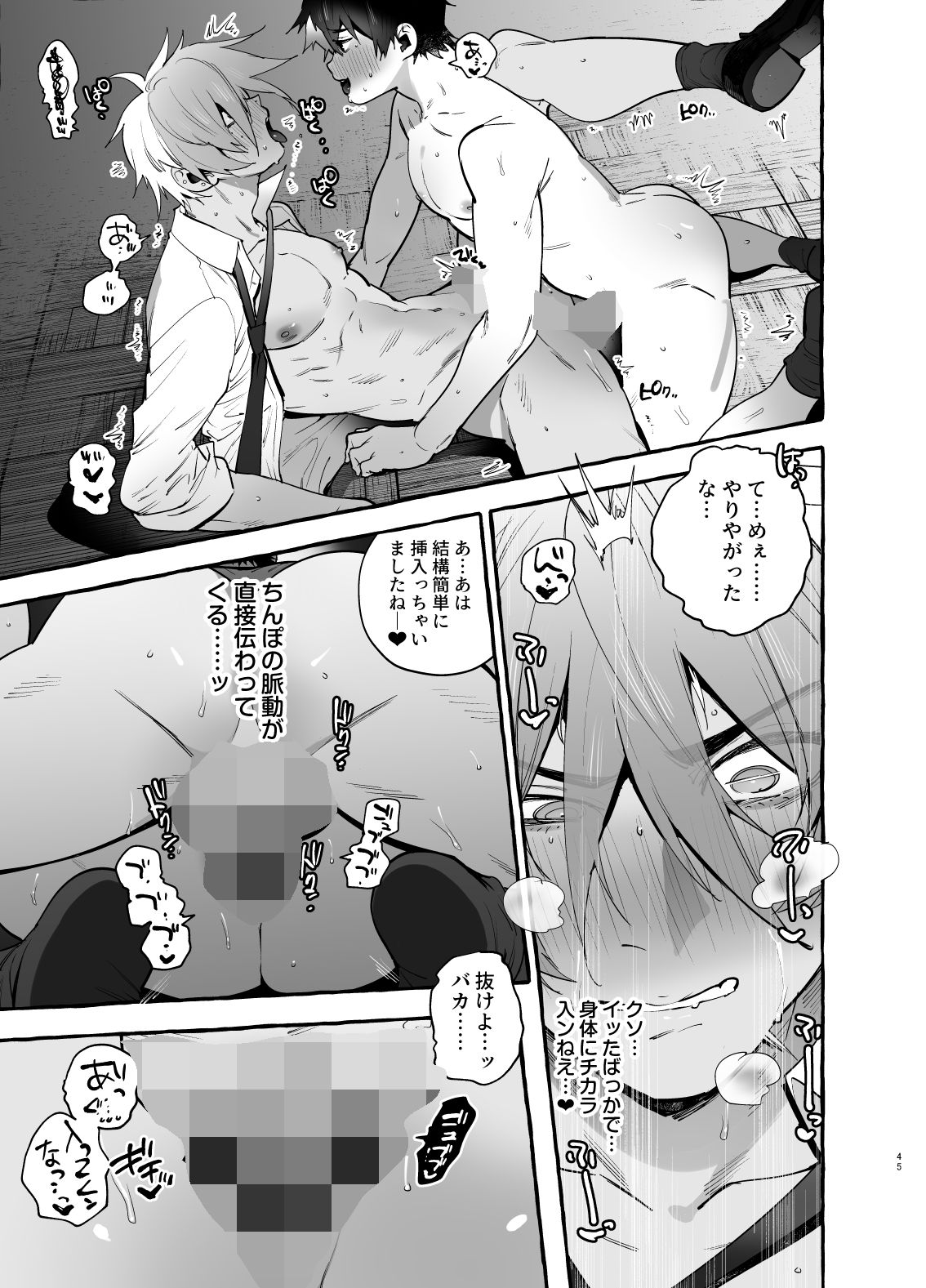 試し読み 5