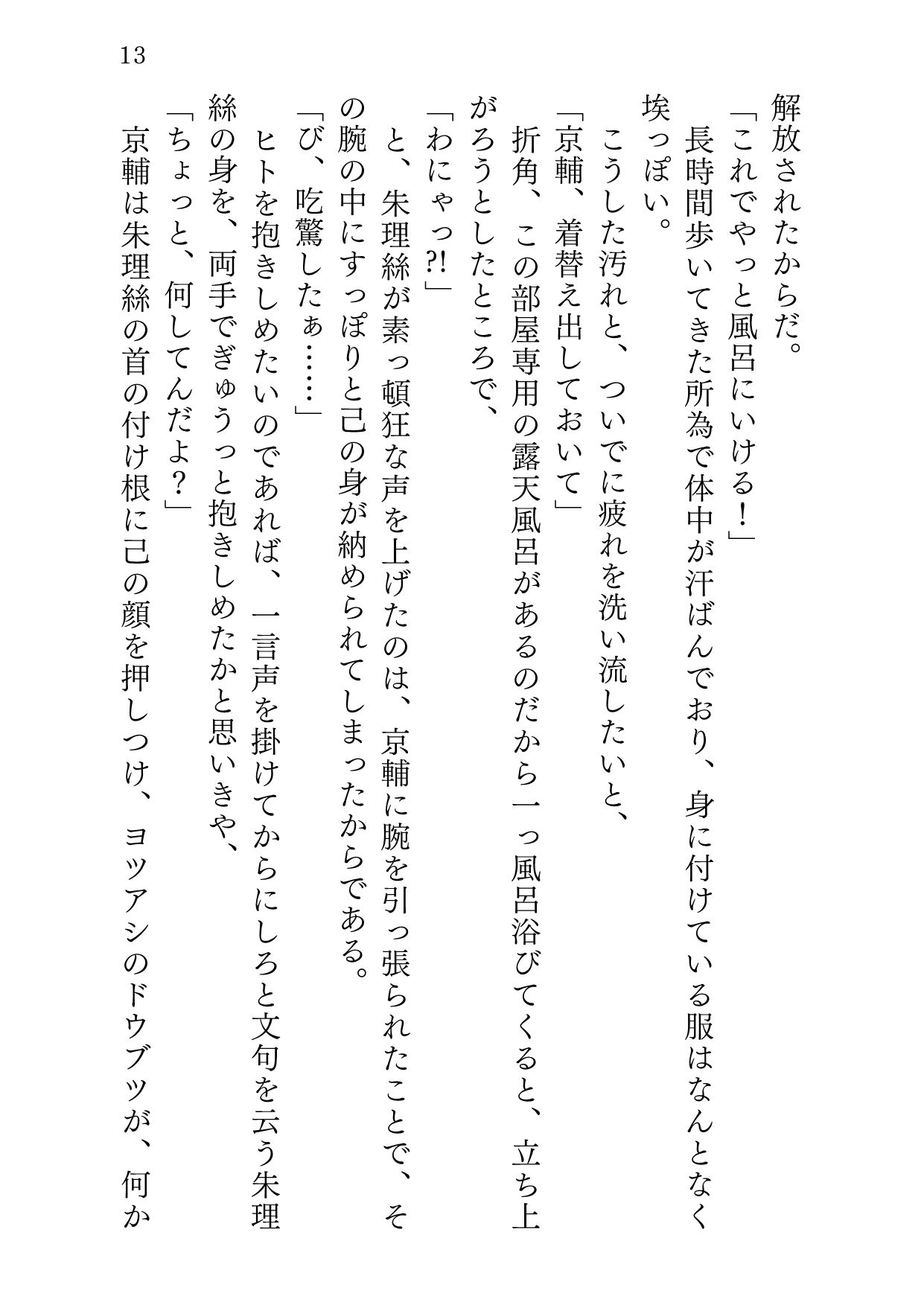 試し読み 6