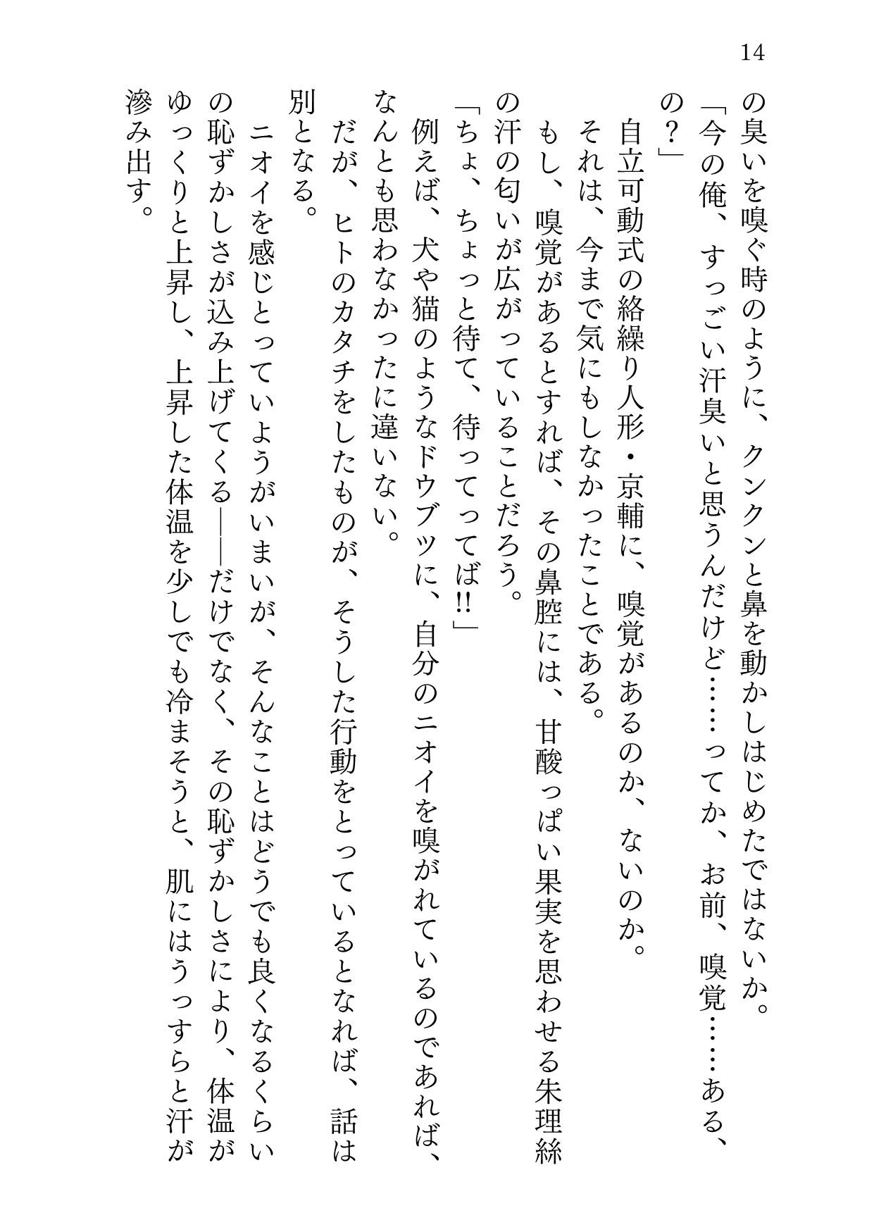 試し読み 7