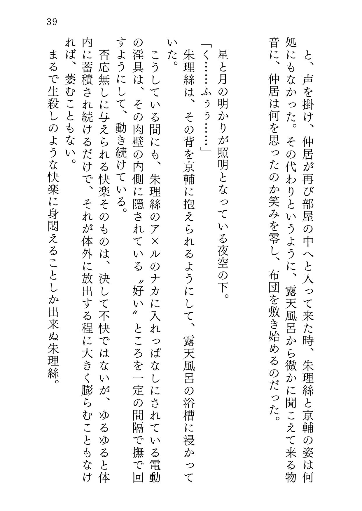試し読み 8