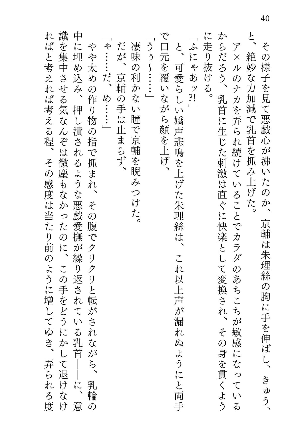 試し読み 9