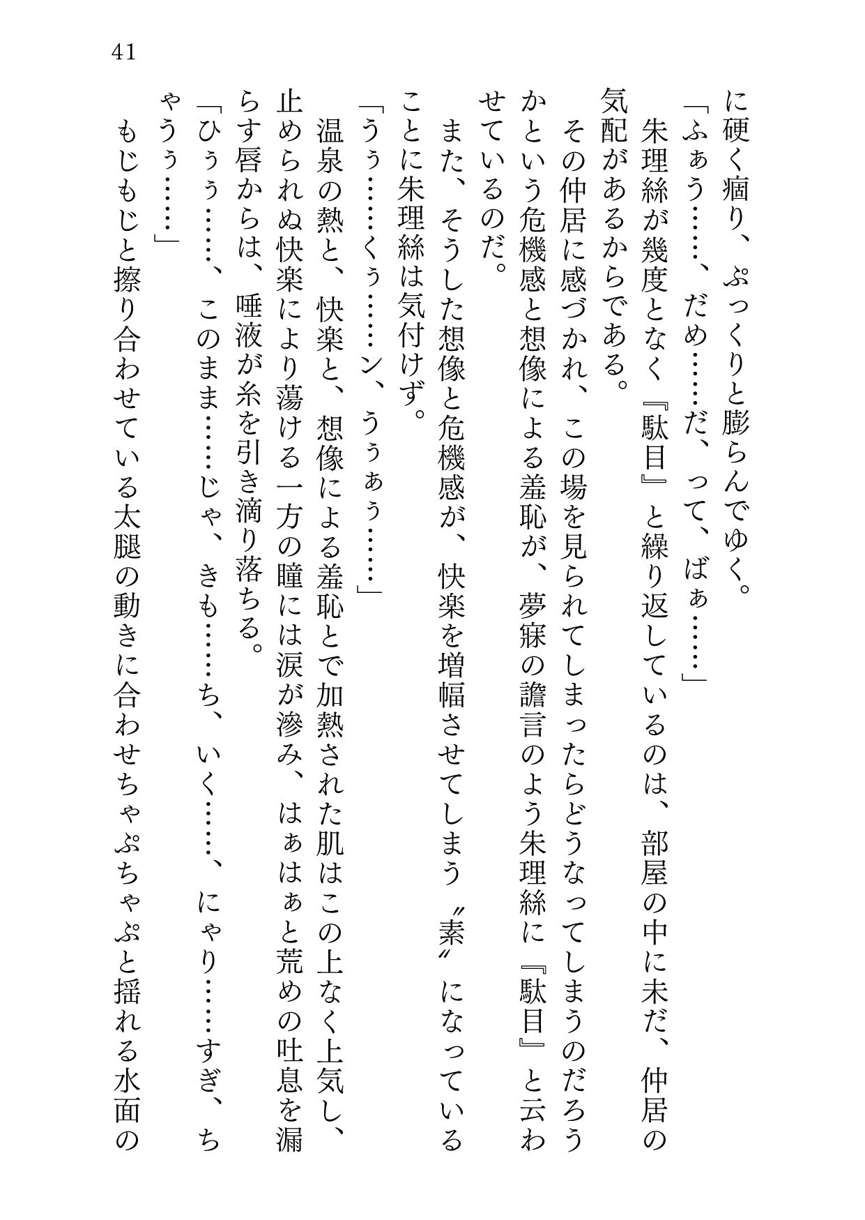試し読み 10