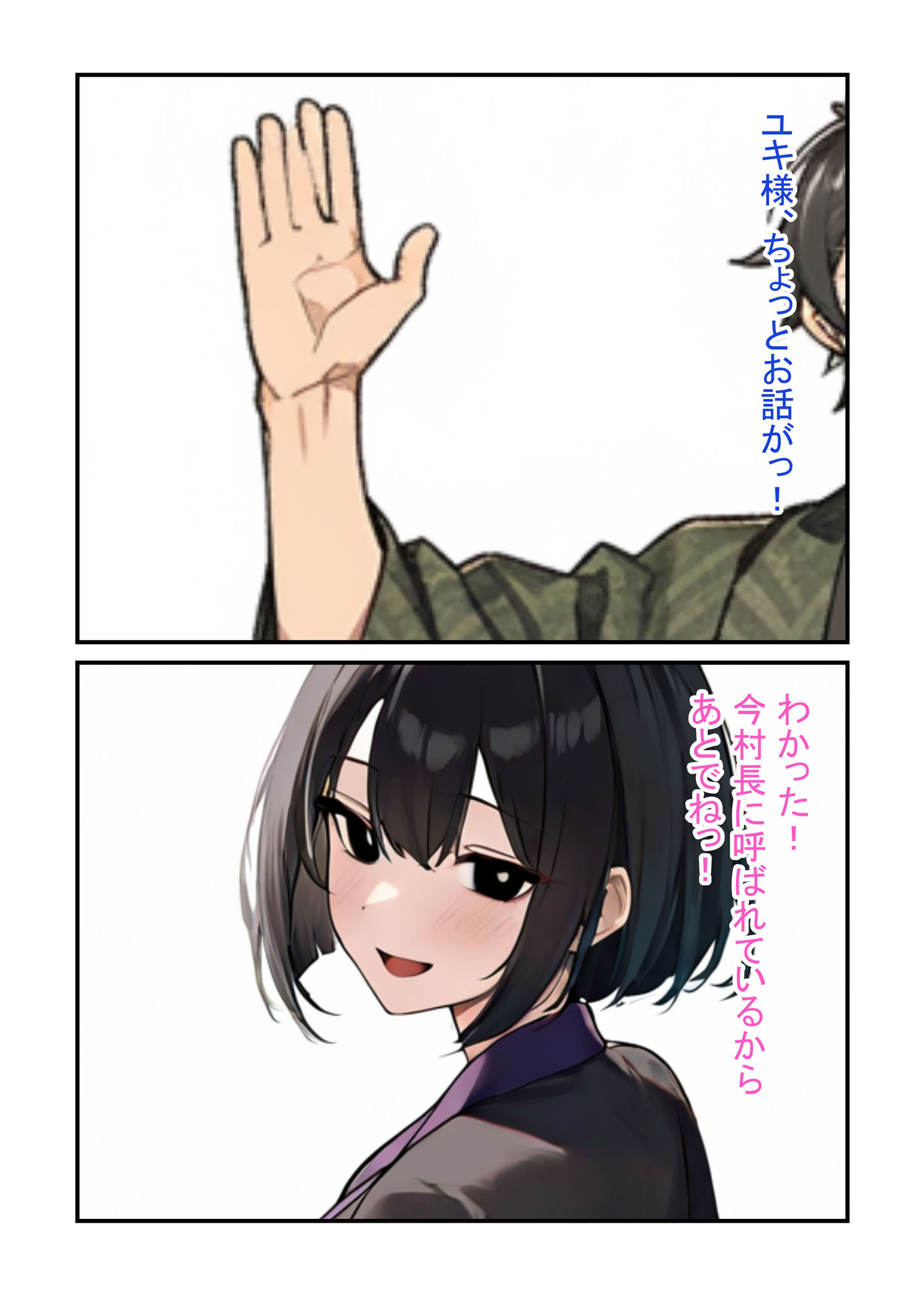 試し読み 3