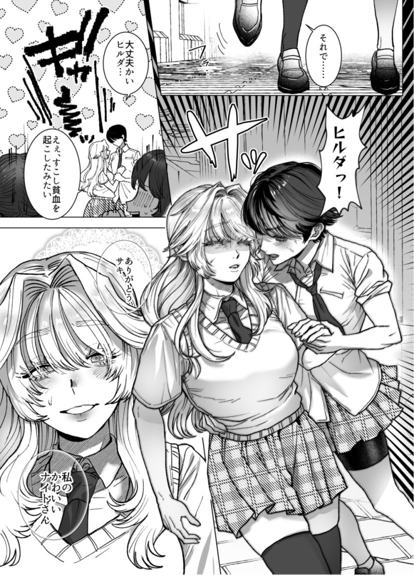 試し読み 8