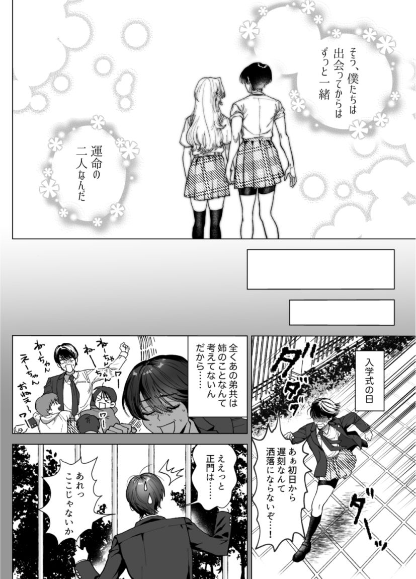 試し読み 9