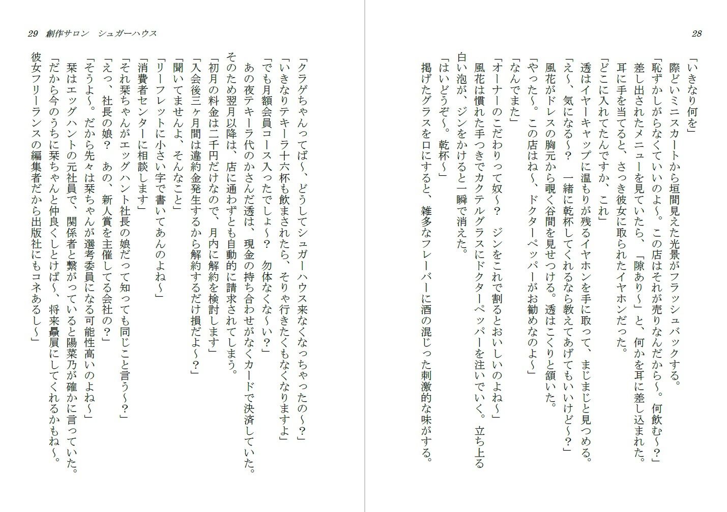 試し読み 3