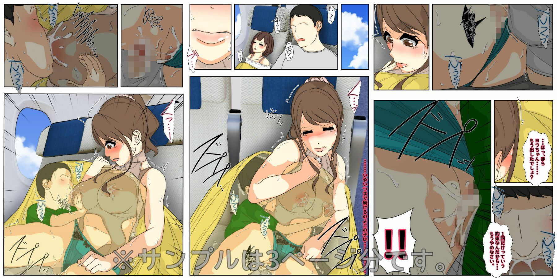 試し読み 5