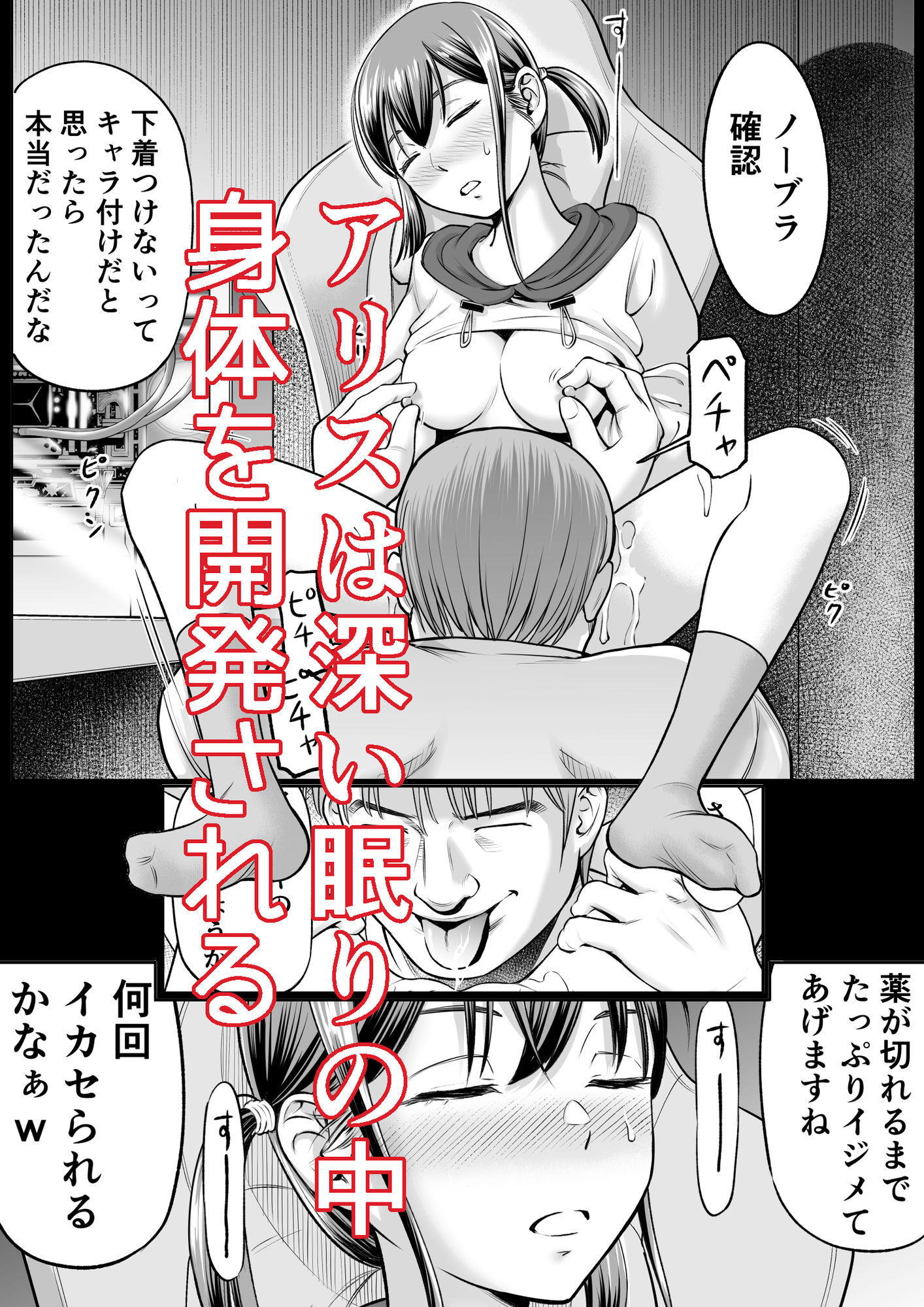 試し読み 4