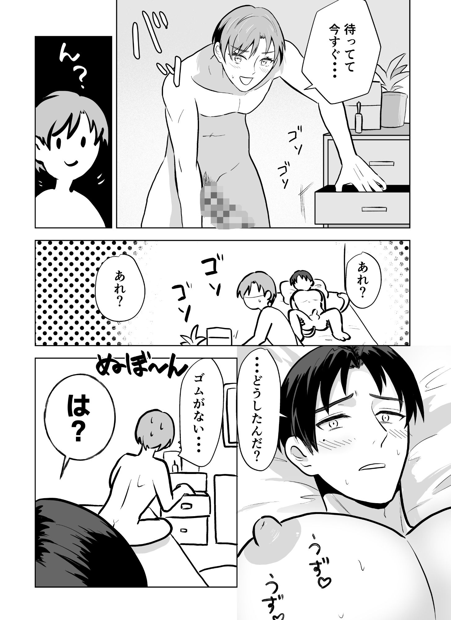 試し読み 6