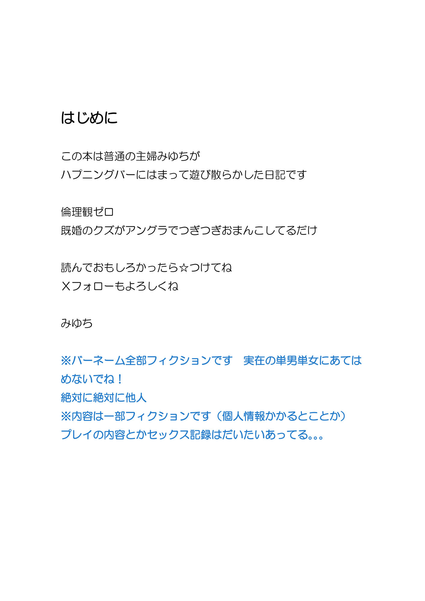 試し読み 1