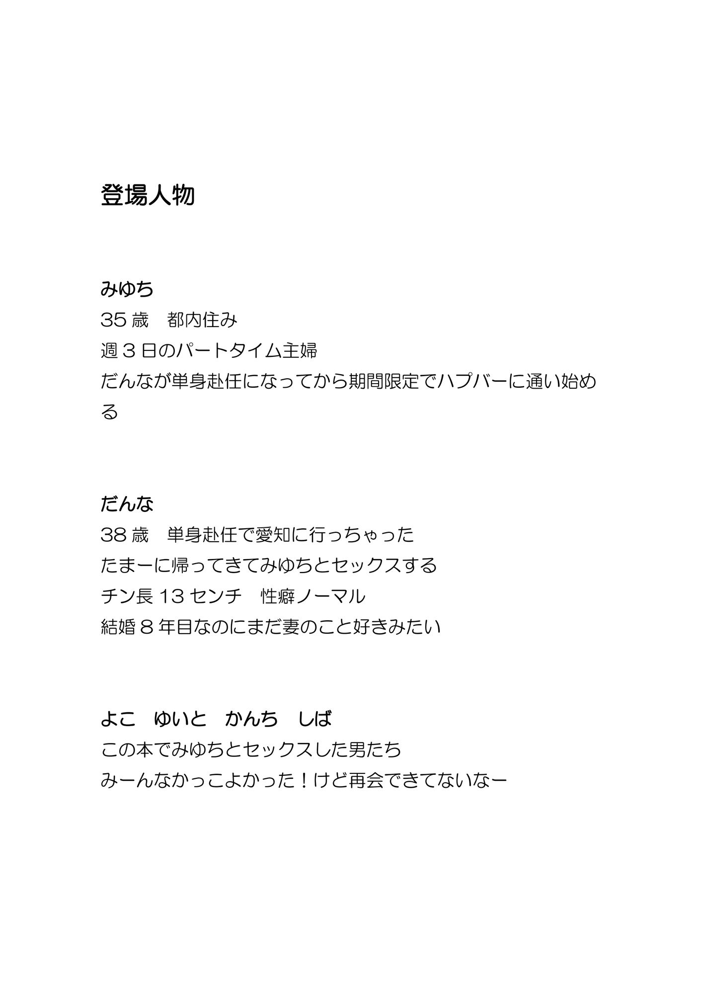 試し読み 2