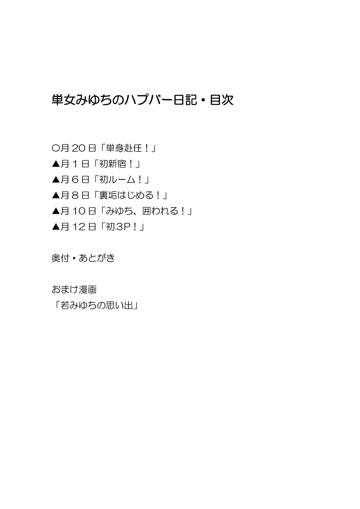 試し読み 4