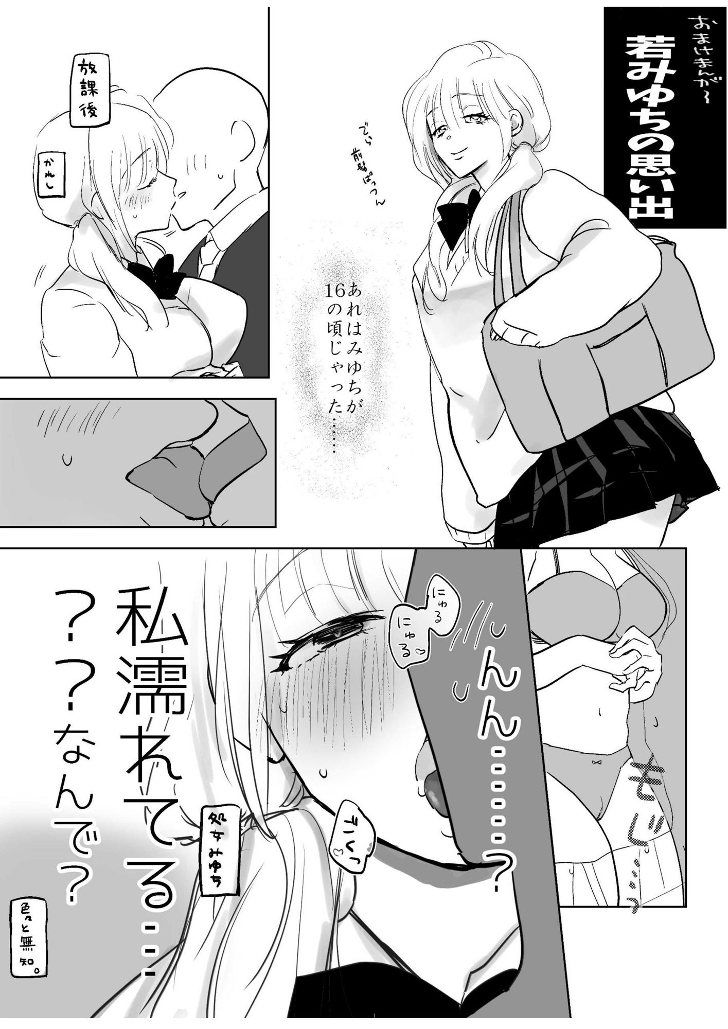 試し読み 8