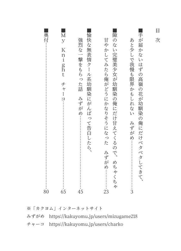 試し読み 4