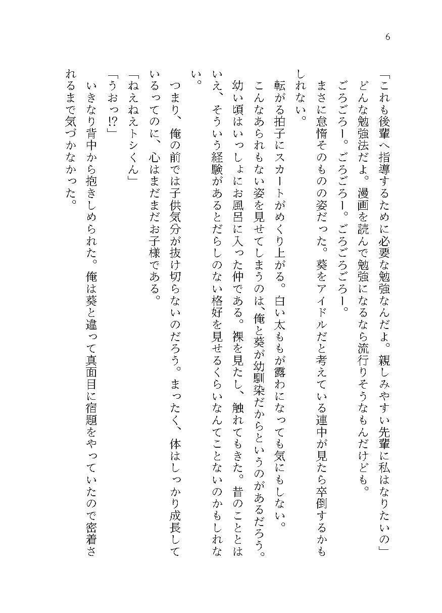 試し読み 7