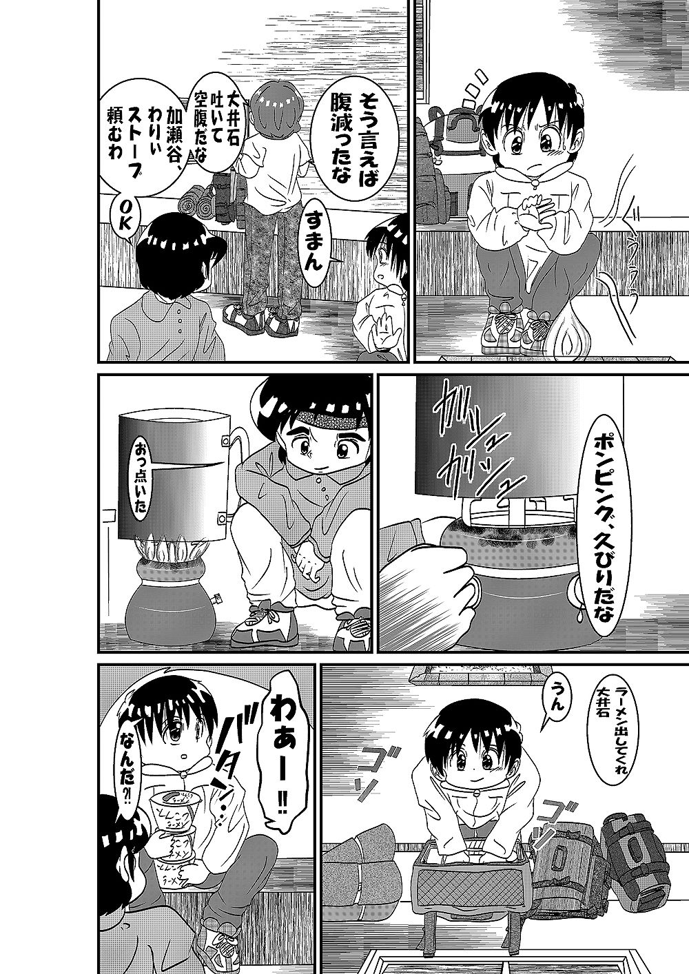 試し読み 5
