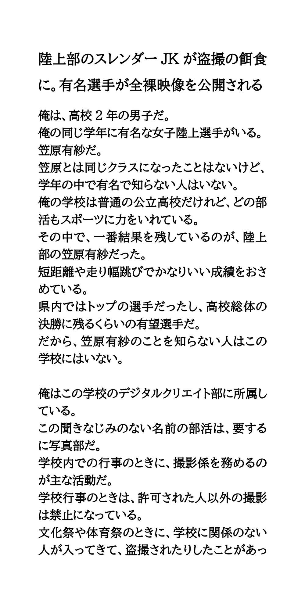 試し読み 1