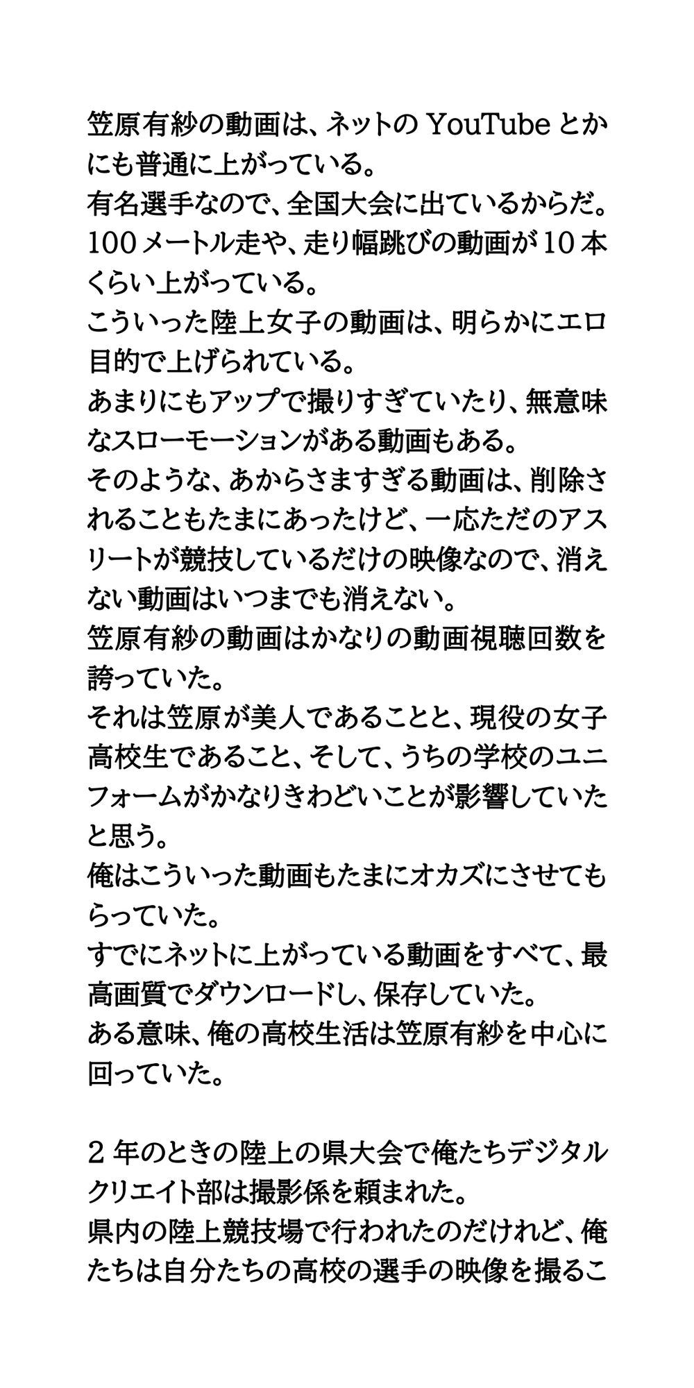 試し読み 6