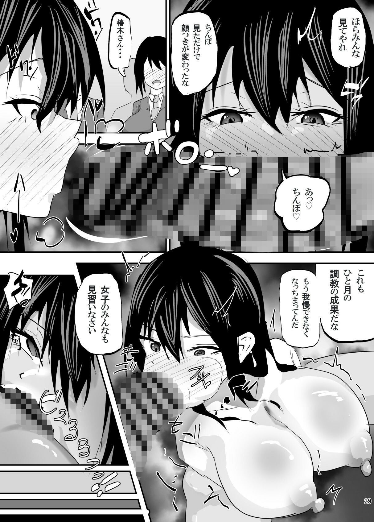 試し読み 10