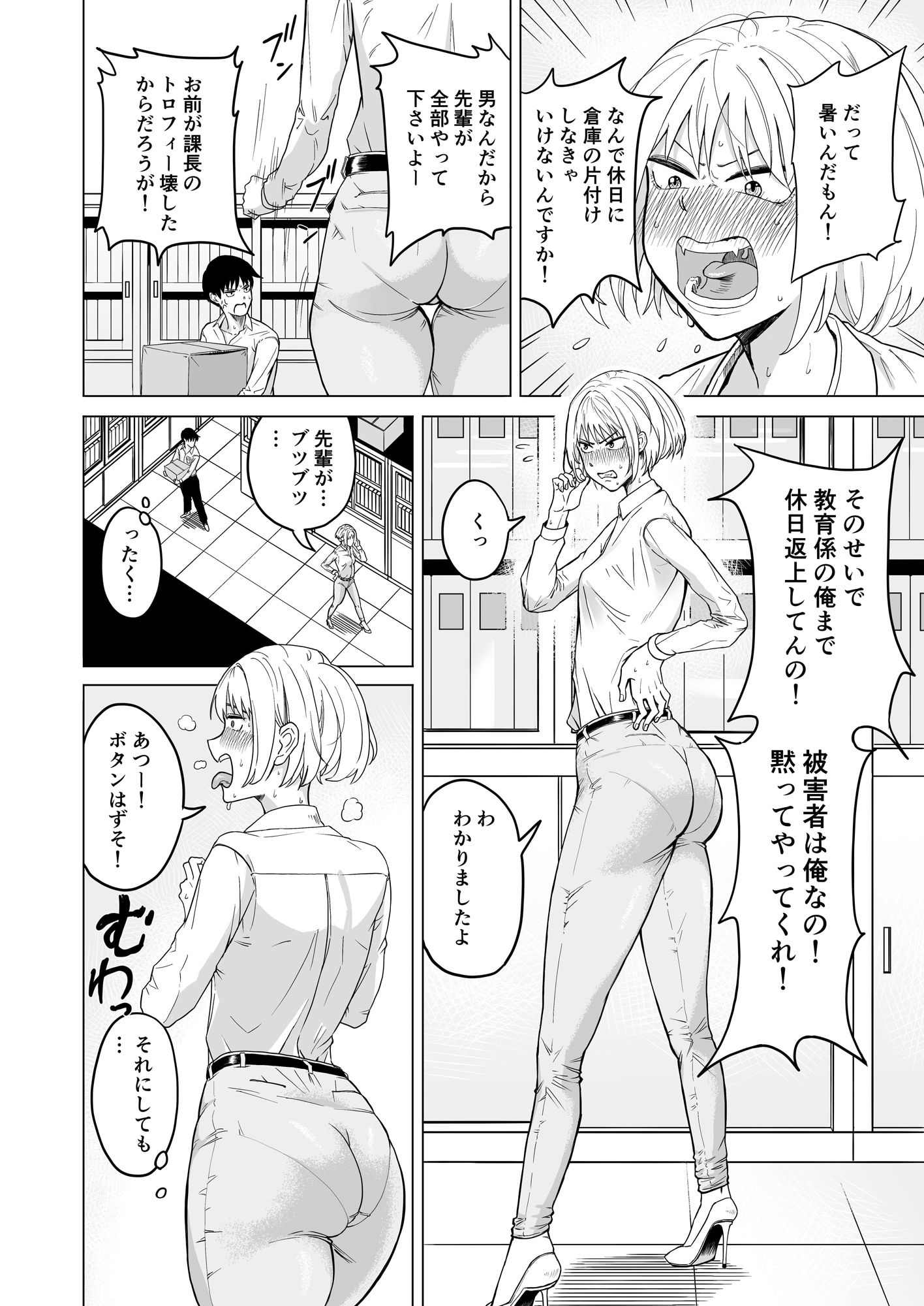 試し読み 2