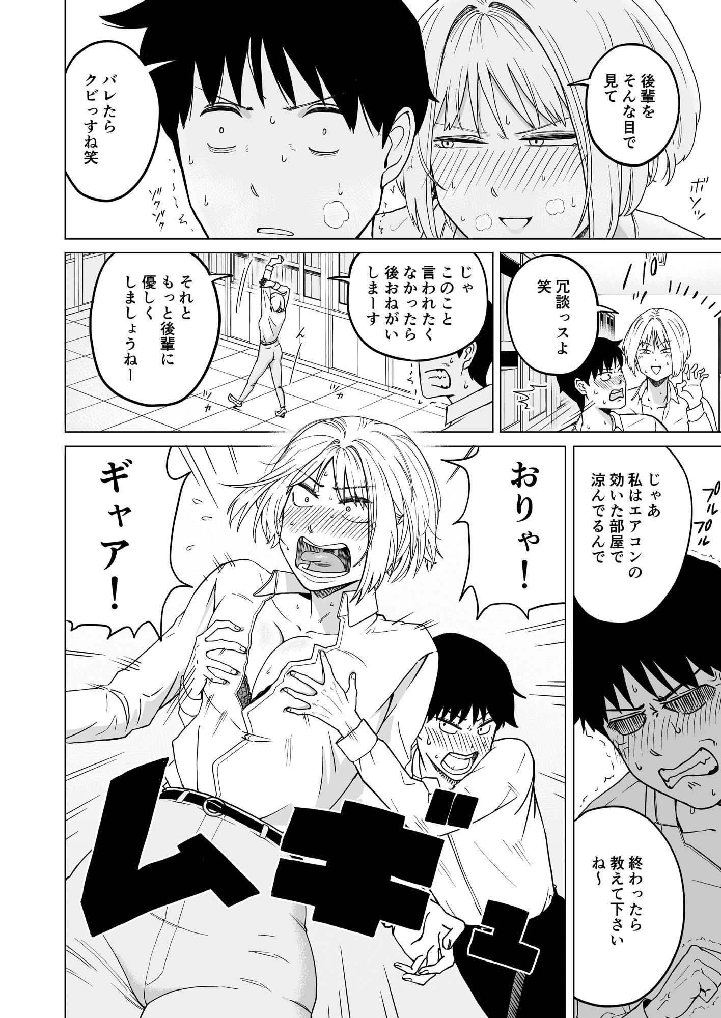 試し読み 6