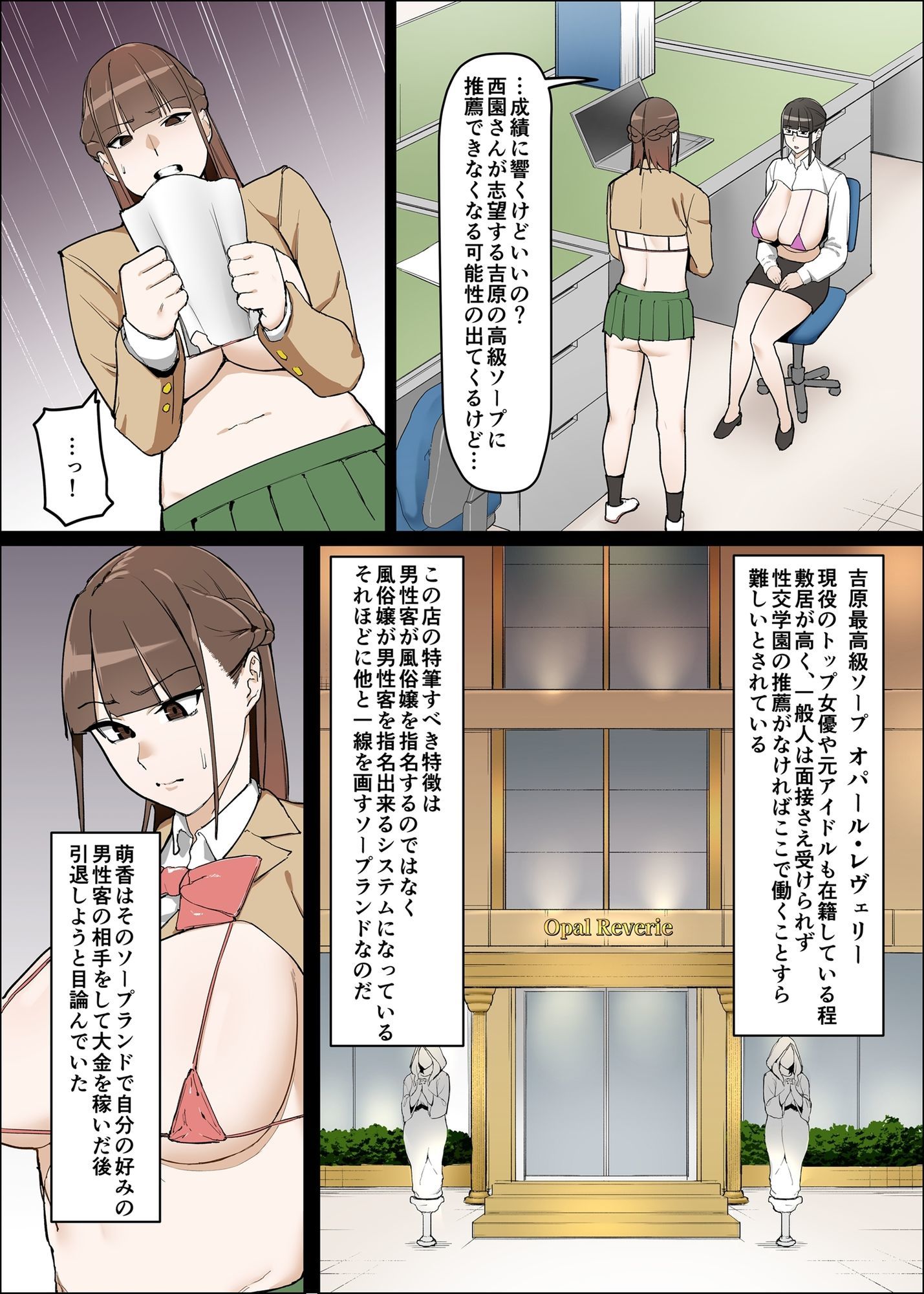 試し読み 8