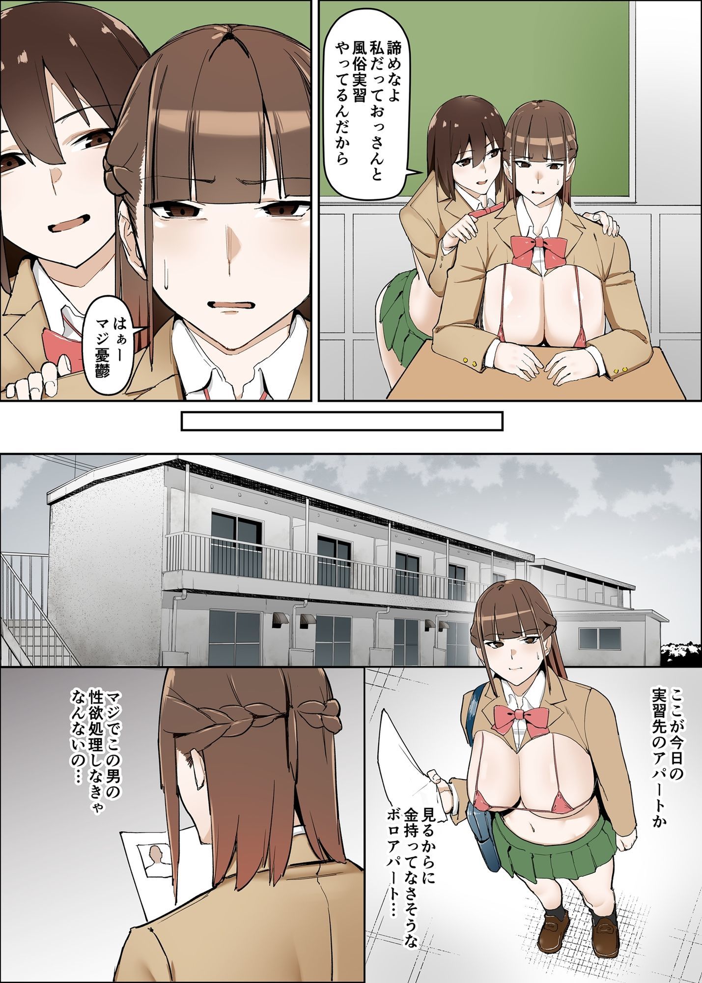 試し読み 9