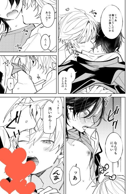 試し読み 9