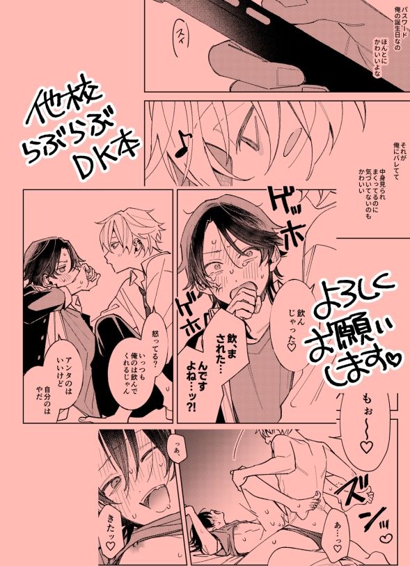 試し読み 10