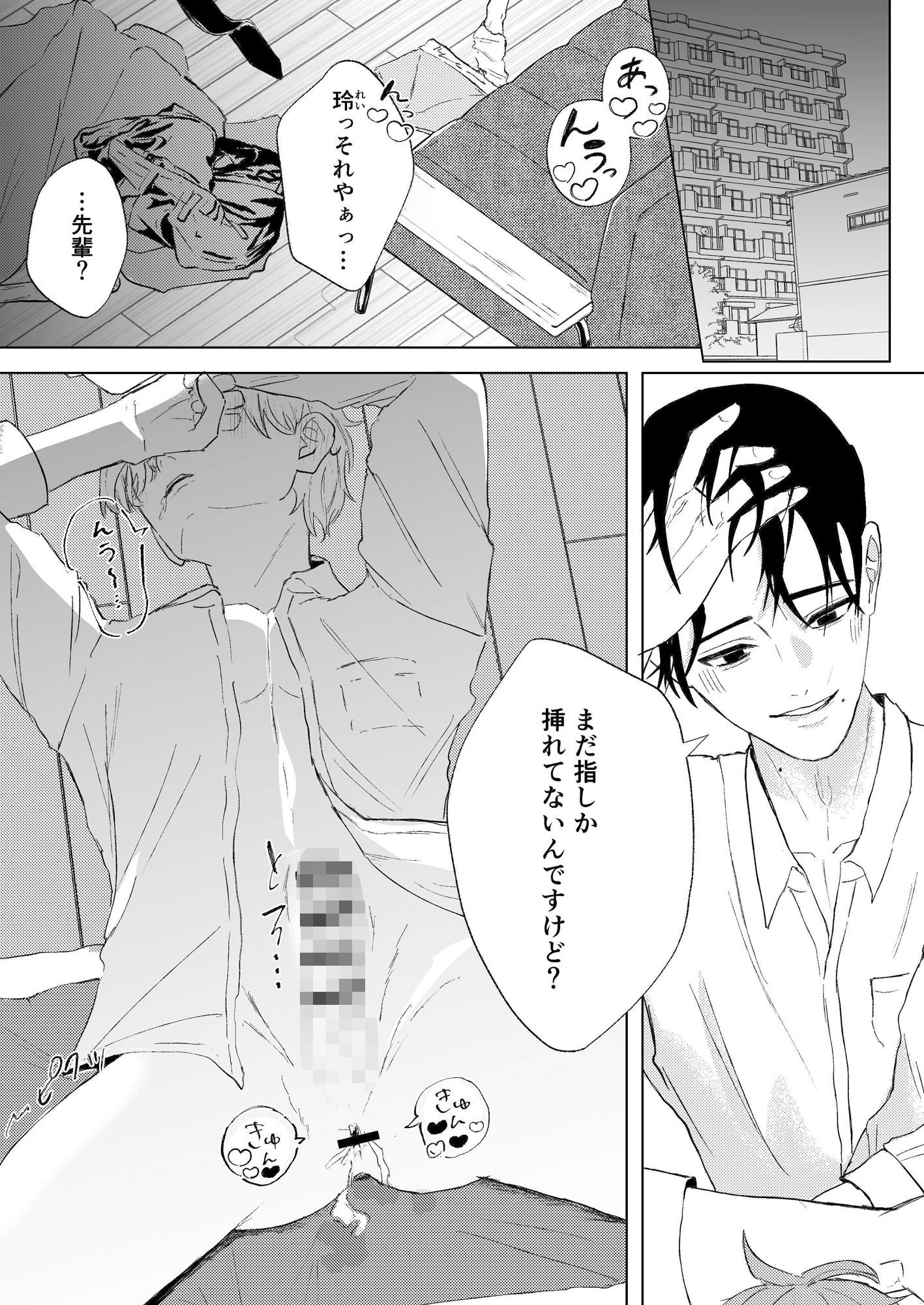 試し読み 4