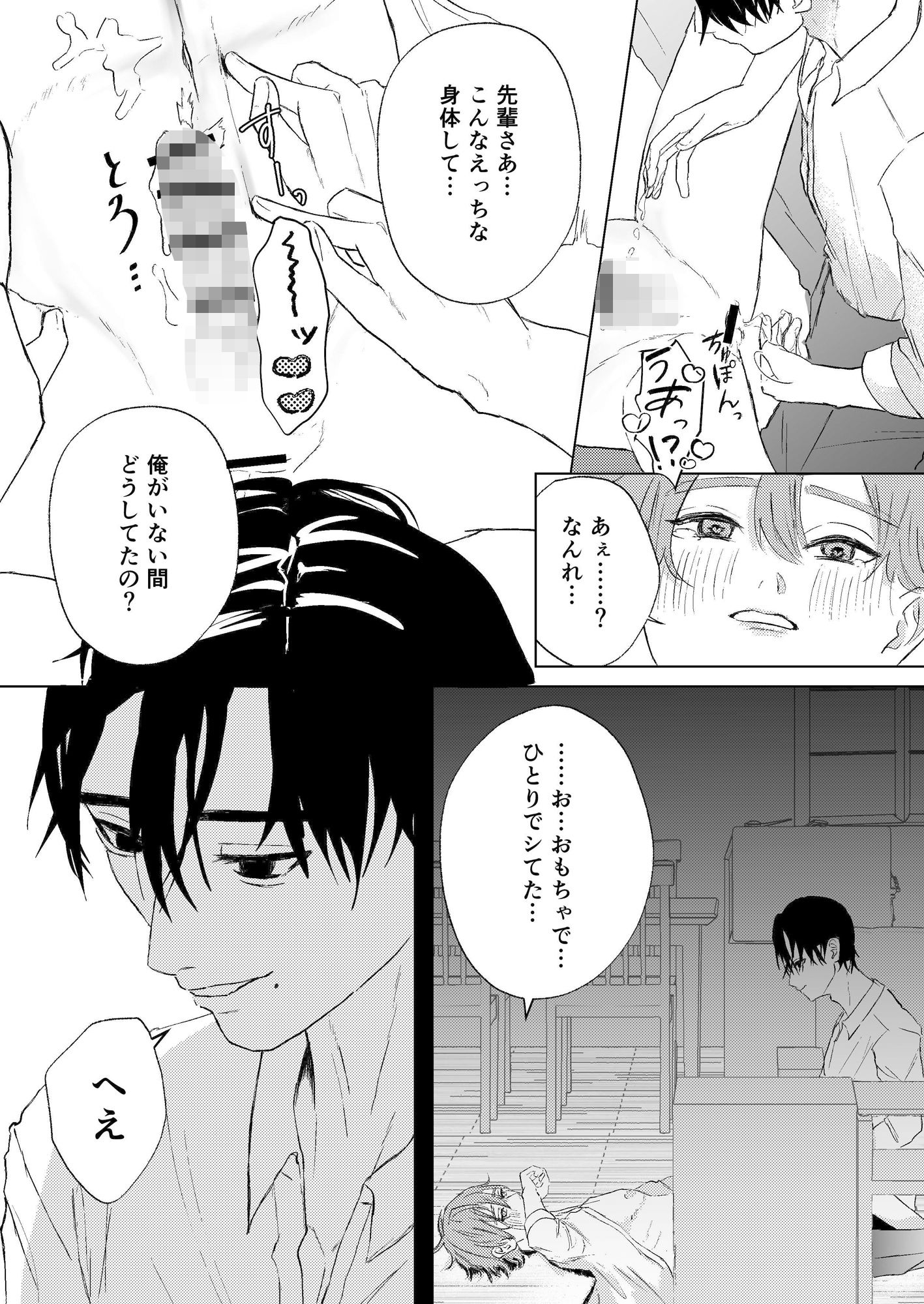 試し読み 7