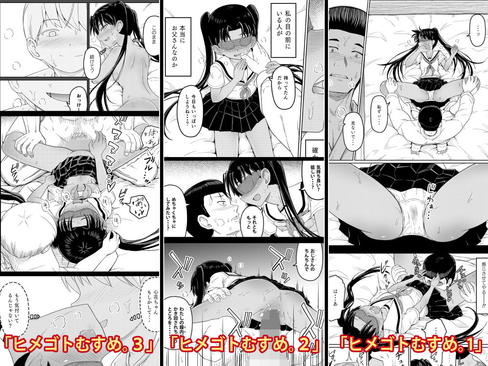 試し読み 6