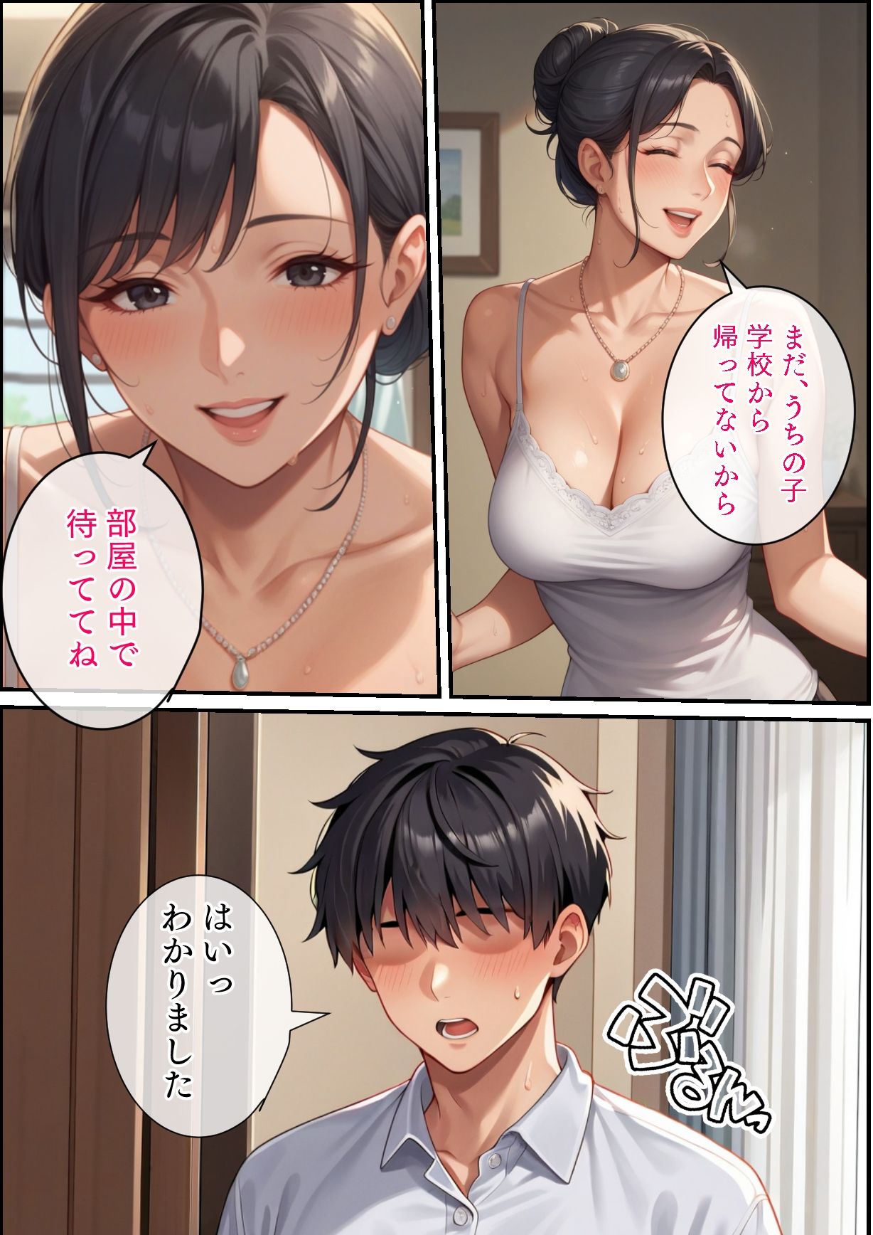 試し読み 7