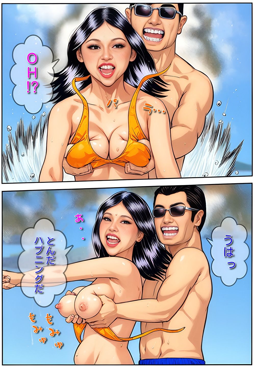 試し読み 3