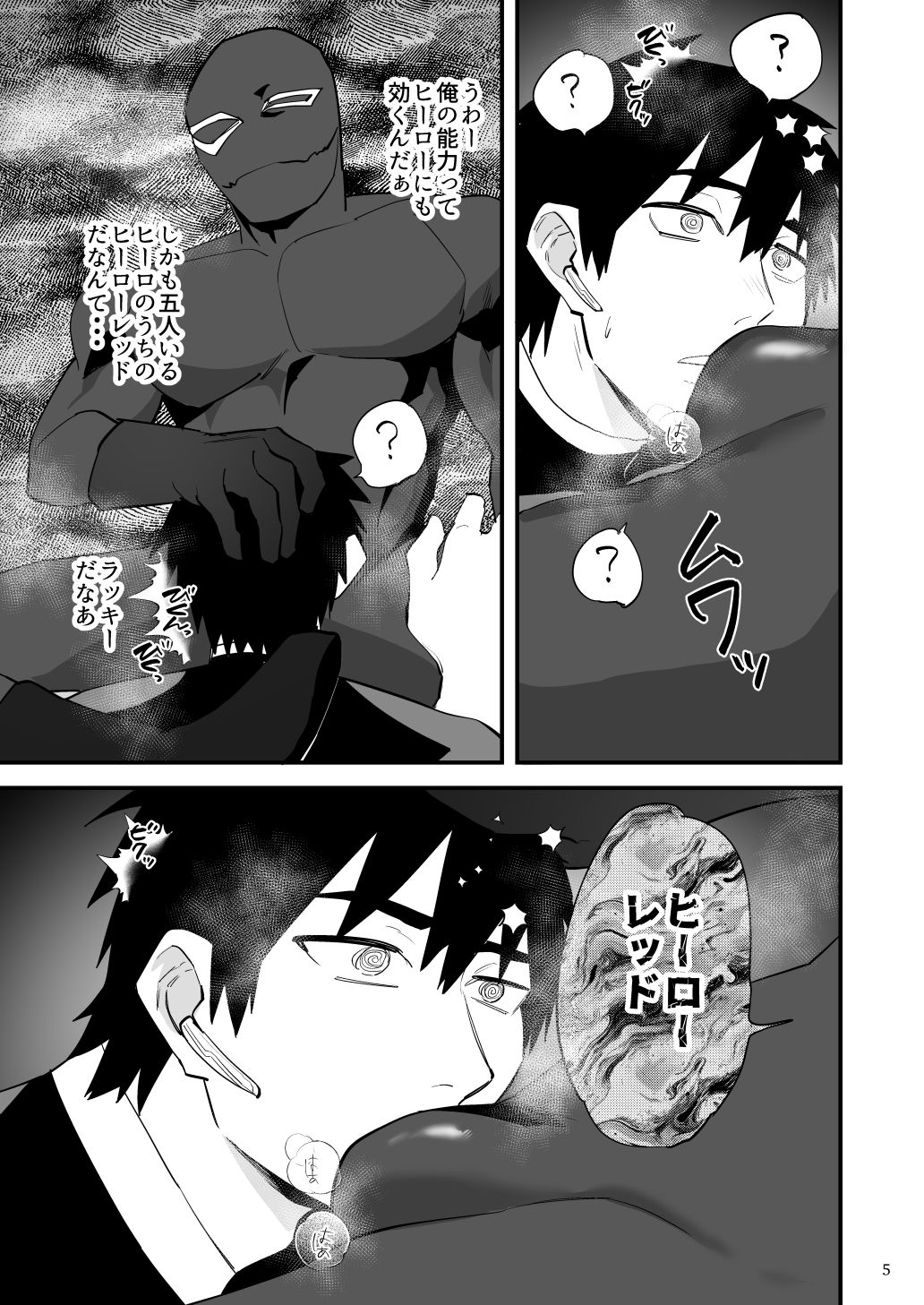 試し読み 4