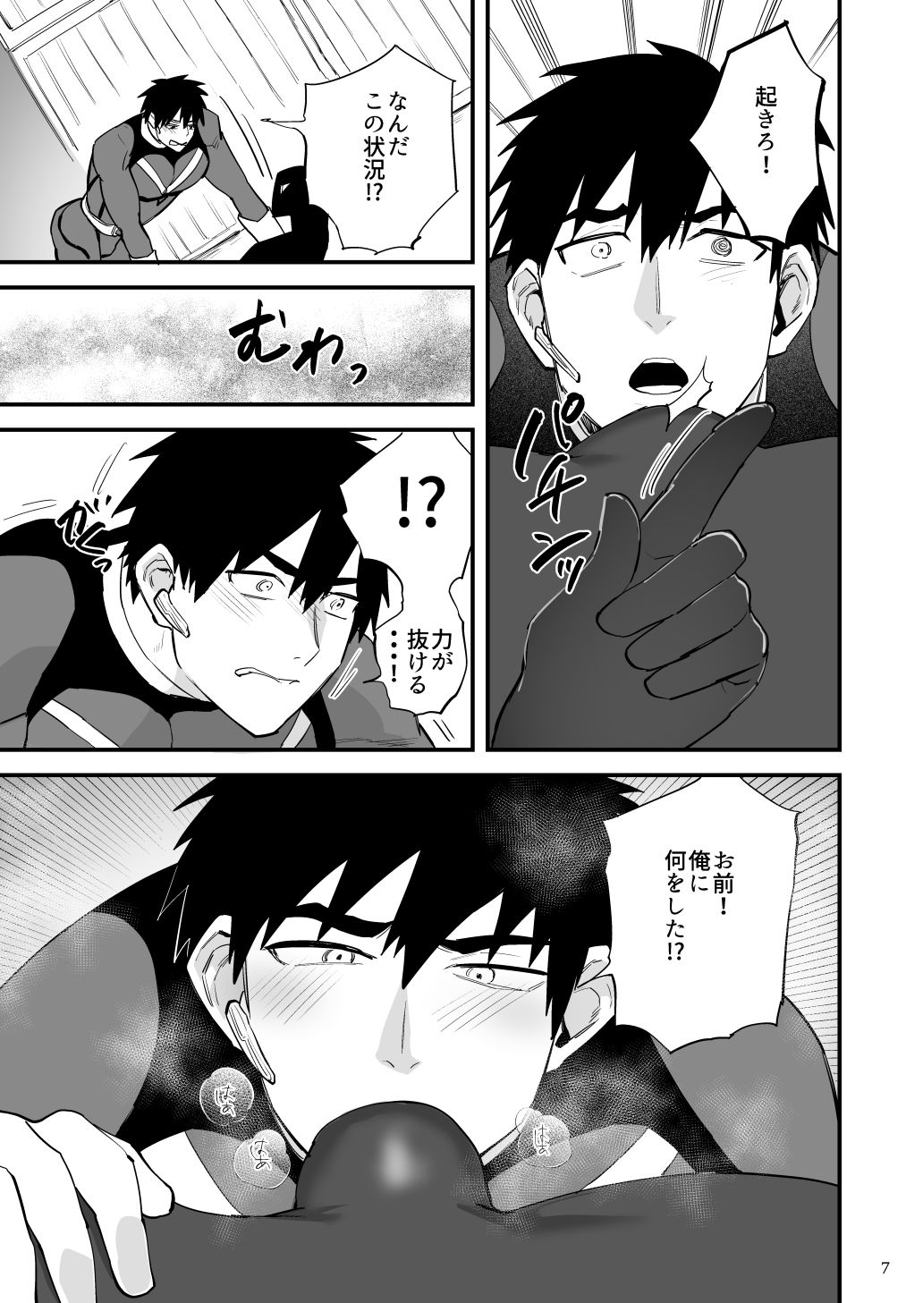 試し読み 6