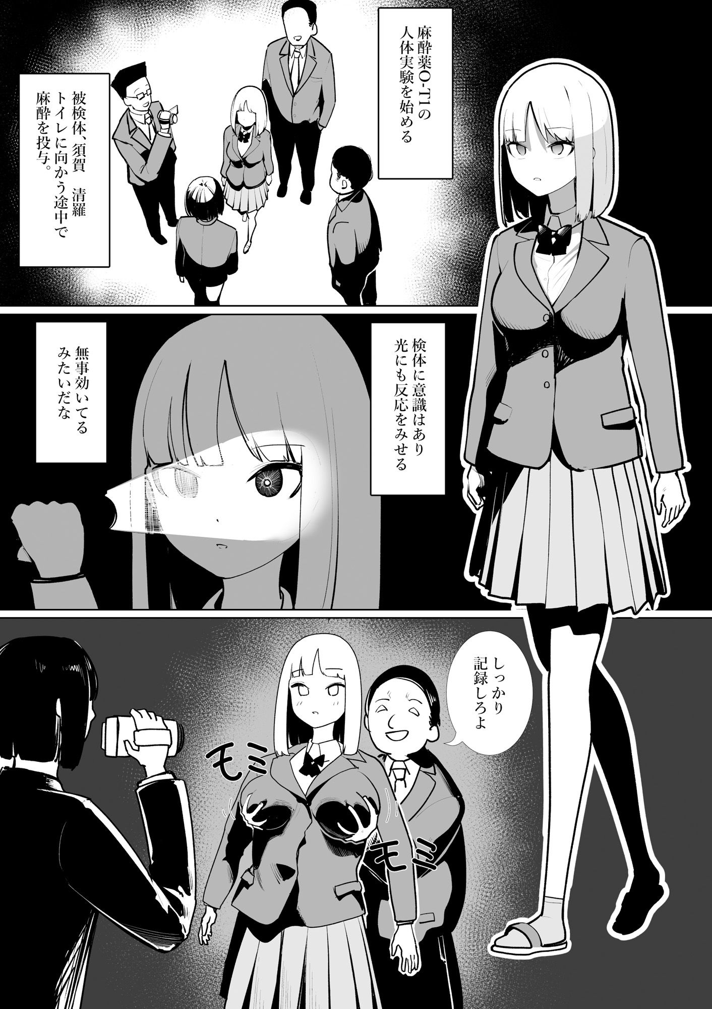 試し読み 2