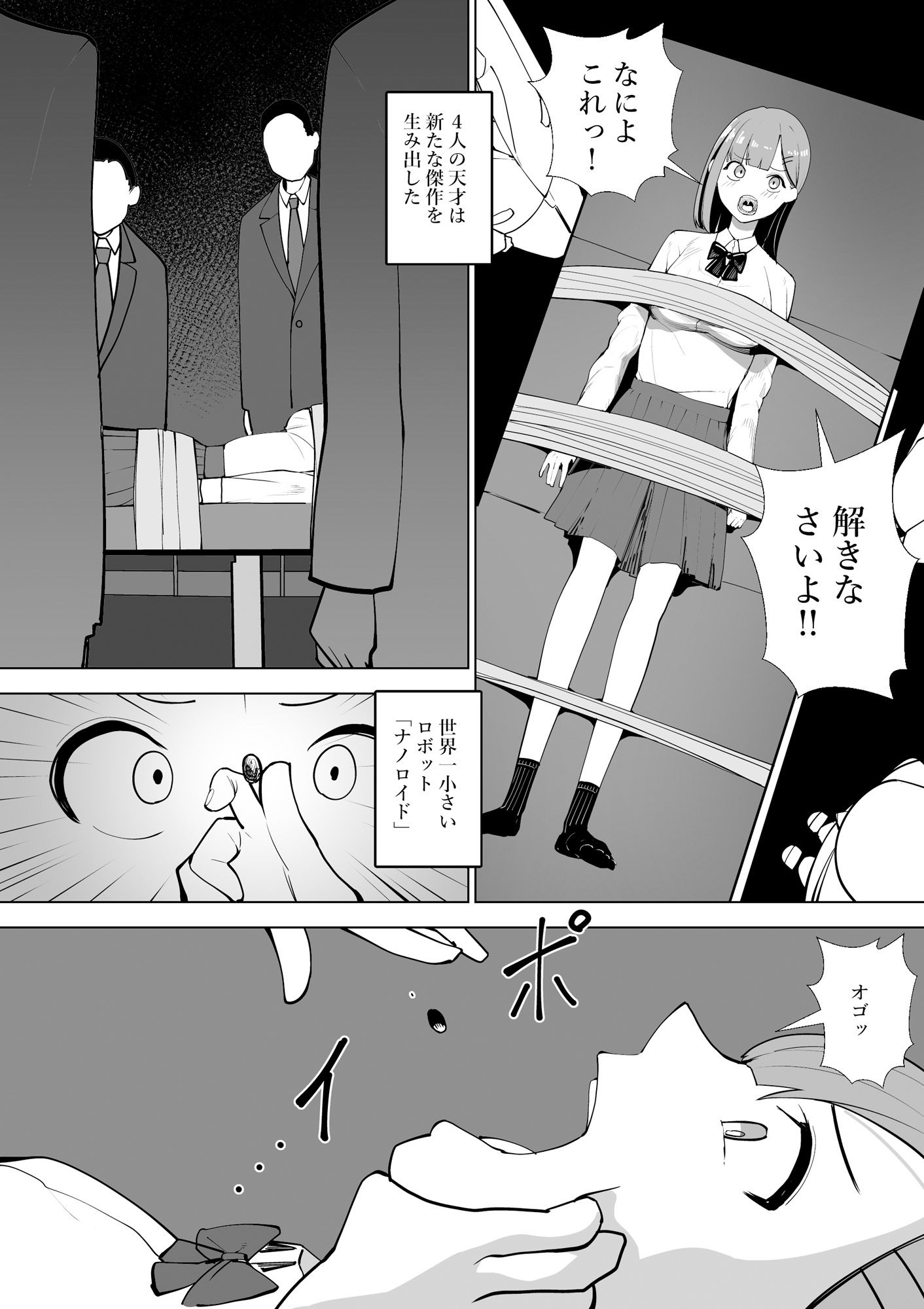 試し読み 5
