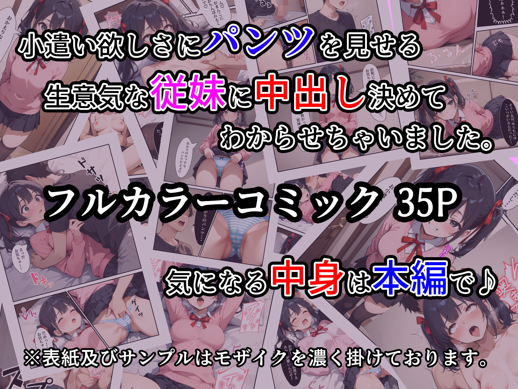 試し読み 6
