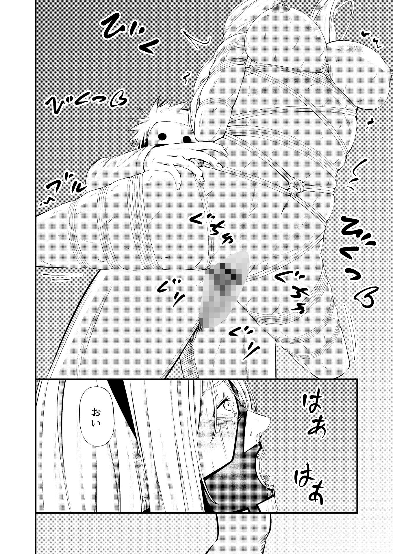 試し読み 9