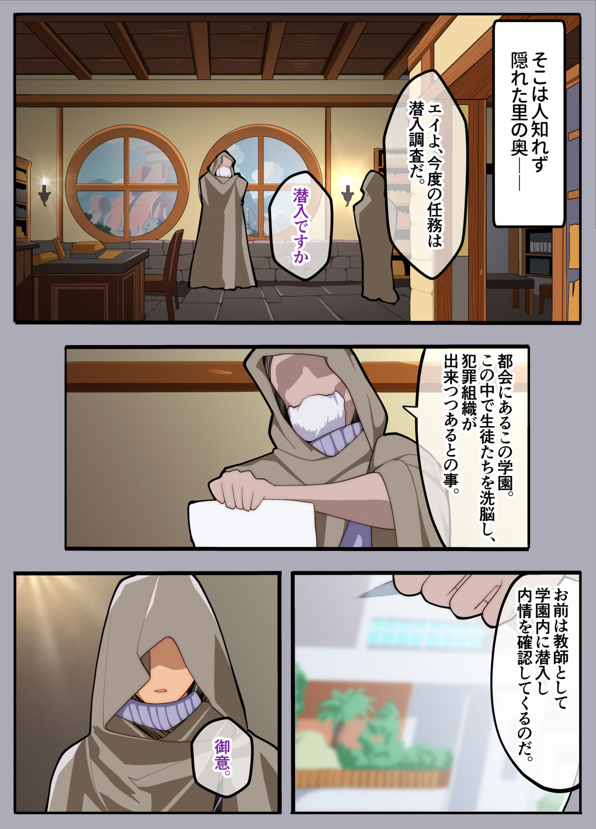 試し読み 1