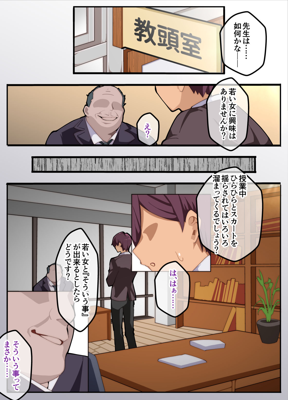 試し読み 3